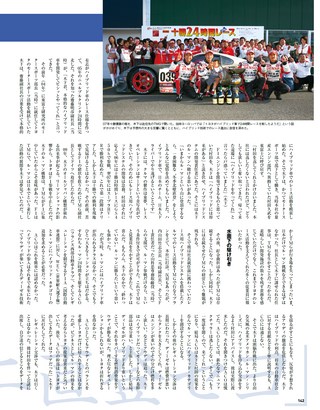 AUTO SPORT（オートスポーツ）特別編集 TOYOTA×Le MANS 24h トヨタ ル・マン挑戦の軌跡