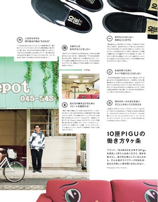 THE DAY（ザ・デイ） No.27 2018 Autumn Issue