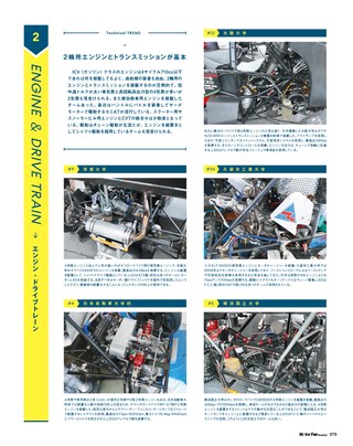 Motor Fan illustrated（モーターファンイラストレーテッド） Vol.145
