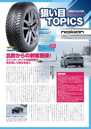 Car Goods Magazine（カーグッズマガジン） 2018年12月号