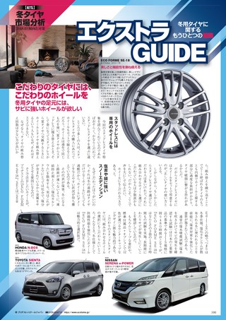 Car Goods Magazine（カーグッズマガジン） 2018年12月号