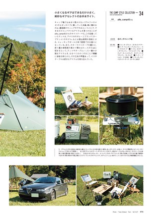 GO OUT（ゴーアウト）特別編集 THE CAMP STYLE BOOK Vol.12