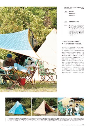 GO OUT（ゴーアウト）特別編集 THE CAMP STYLE BOOK Vol.12