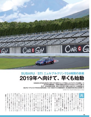 RALLY PLUS（ラリープラス） 2018 Vol.19