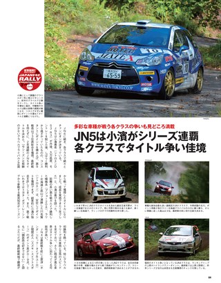 RALLY PLUS（ラリープラス） 2018 Vol.19