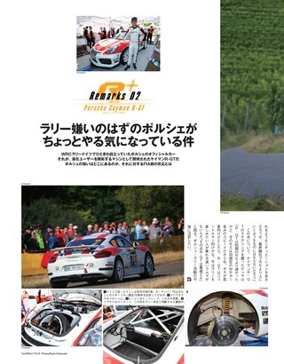 RALLY PLUS（ラリープラス） 2018 Vol.19