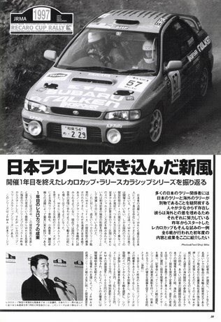 Racing on（レーシングオン） No.260