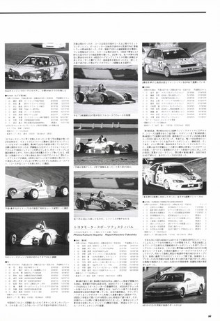 Racing on（レーシングオン） No.262