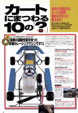 Racing on（レーシングオン） No.263