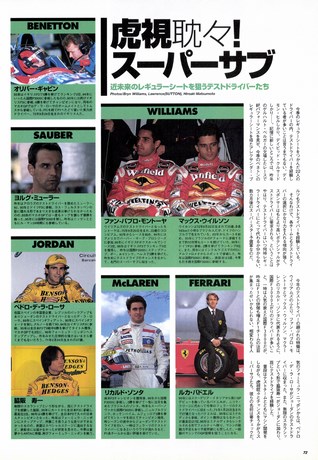 Racing on（レーシングオン） No.264