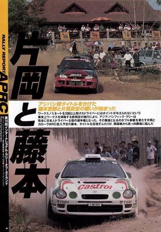 Racing on（レーシングオン） No.266