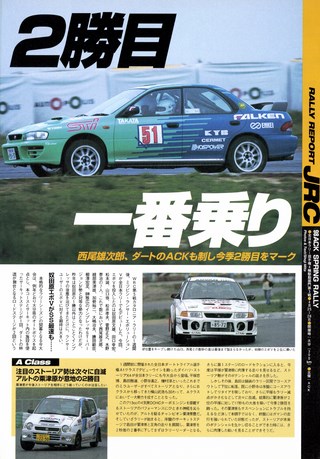 Racing on（レーシングオン） No.269