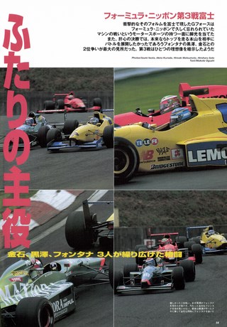 Racing on（レーシングオン） No.271