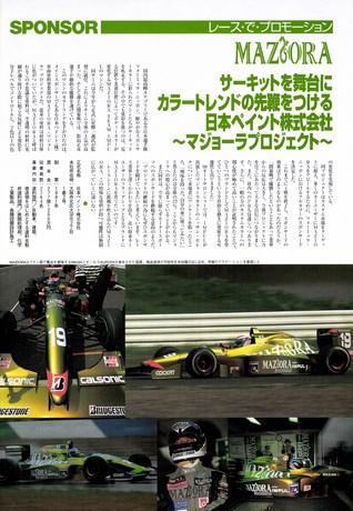 Racing on（レーシングオン） No.273