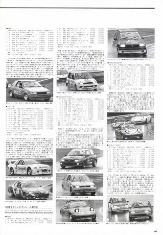 Racing on（レーシングオン） No.274