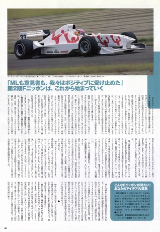 Racing on（レーシングオン） No.278