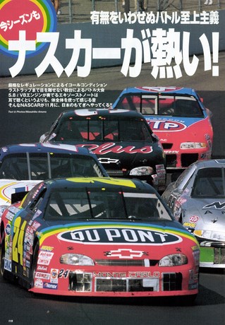 Racing on（レーシングオン） No.279
