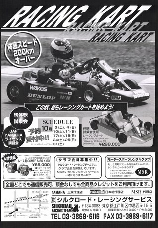 Racing on（レーシングオン） No.279
