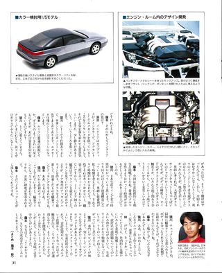 ニューモデル速報 すべてシリーズ 第108弾 アルシオーネ SVXのすべて