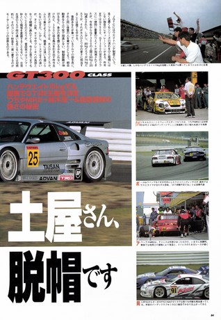 Racing on（レーシングオン） No.281