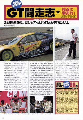 Racing on（レーシングオン） No.281