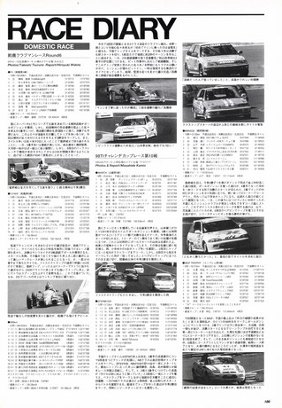 Racing on（レーシングオン） No.282