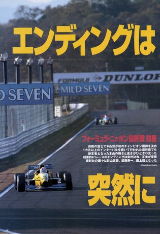 Racing on（レーシングオン） No.284
