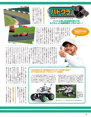 F1速報（エフワンソクホウ） 2018 Rd19 メキシコGP号