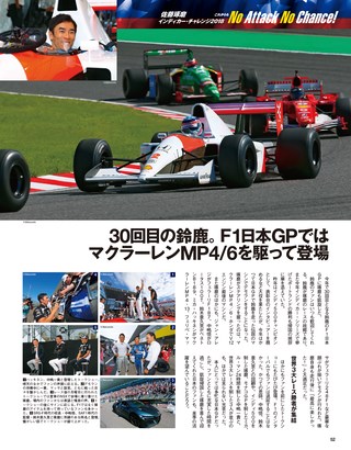 F1速報（エフワンソクホウ） 2018 Rd19 メキシコGP号