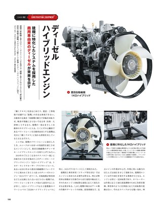Motor Fan illustrated（モーターファンイラストレーテッド）特別編集 プロフェッショナルカーのテクノロジー