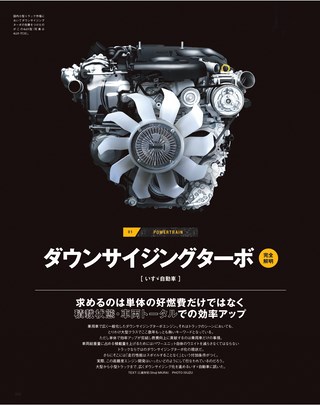 Motor Fan illustrated（モーターファンイラストレーテッド）特別編集 プロフェッショナルカーのテクノロジー