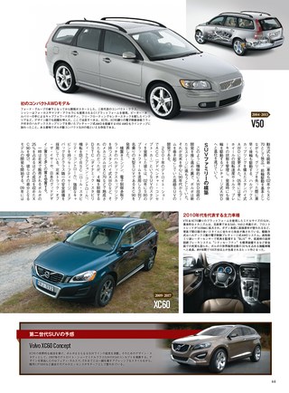 ニューモデル速報 インポートシリーズ Vol.66 ボルボXC40のすべて