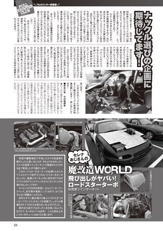 ドリフト天国 2018年12月号