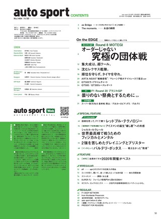 AUTO SPORT（オートスポーツ） No.1494 2018年11月30日号