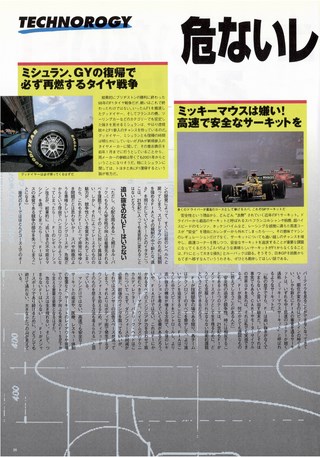 Racing on（レーシングオン） No.285