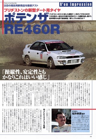 Racing on（レーシングオン） No.286