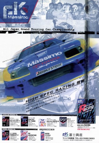 Racing on（レーシングオン） No.290