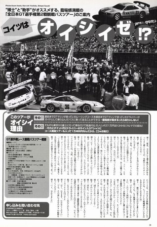 Racing on（レーシングオン） No.291