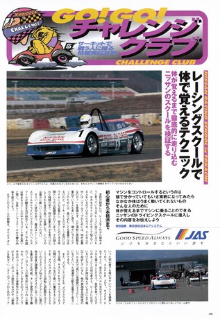 Racing on（レーシングオン） No.294