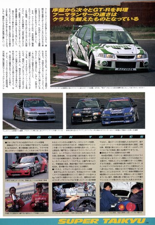 Racing on（レーシングオン） No.295