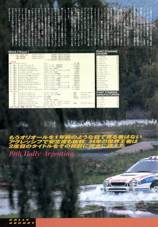Racing on（レーシングオン） No.296