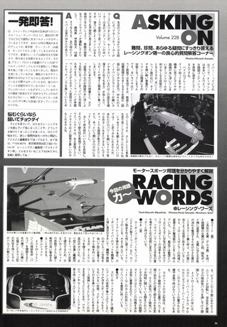 Racing on（レーシングオン） No.298
