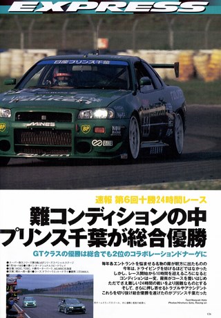 Racing on（レーシングオン） No.299