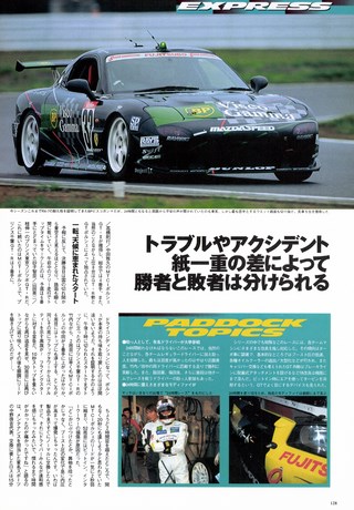 Racing on（レーシングオン） No.299