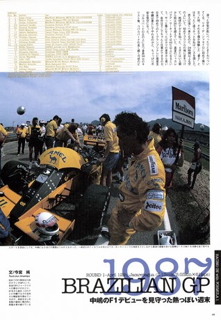 Racing on（レーシングオン） No.300