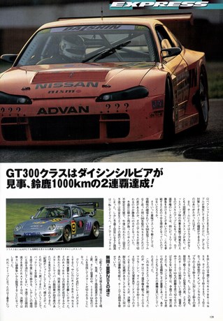 Racing on（レーシングオン） No.301