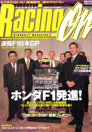 セット Racing on 1999年セット［全25冊］