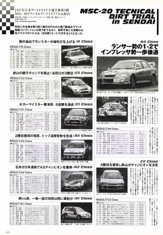 Racing on（レーシングオン） No.306