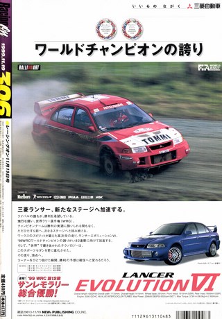 Racing on（レーシングオン） No.306