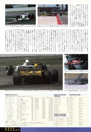 Racing on（レーシングオン） No.306